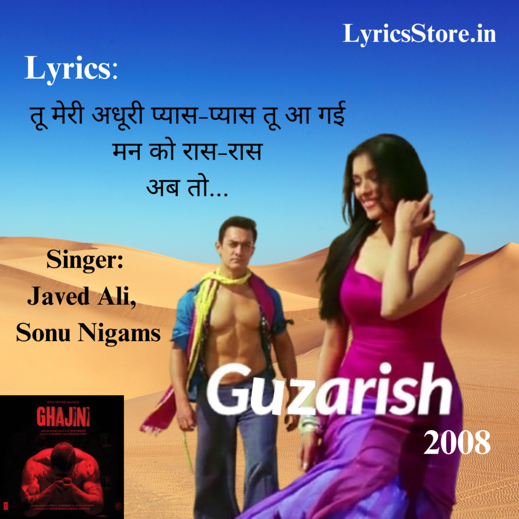 Guzaarish