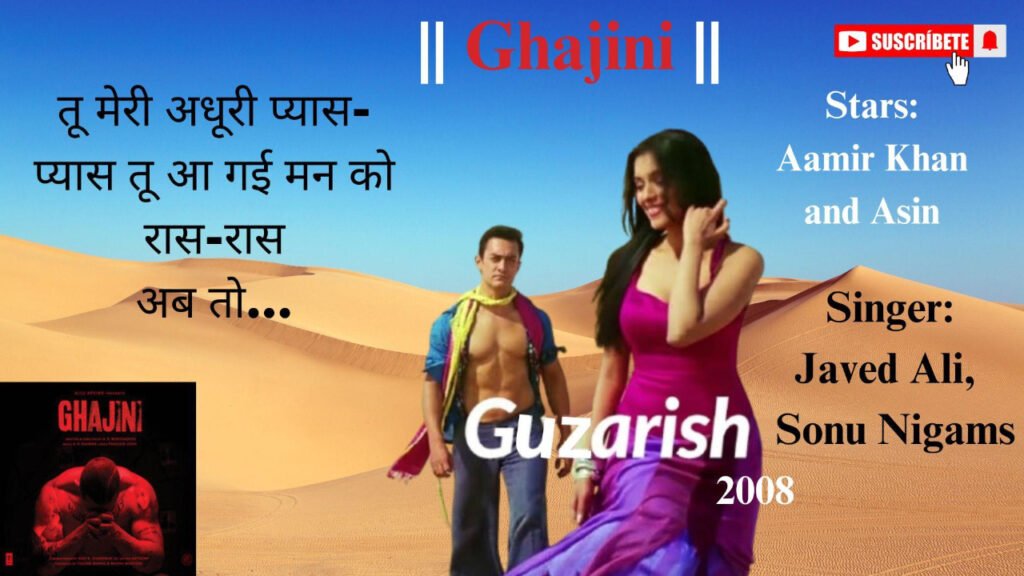 Guzaarish