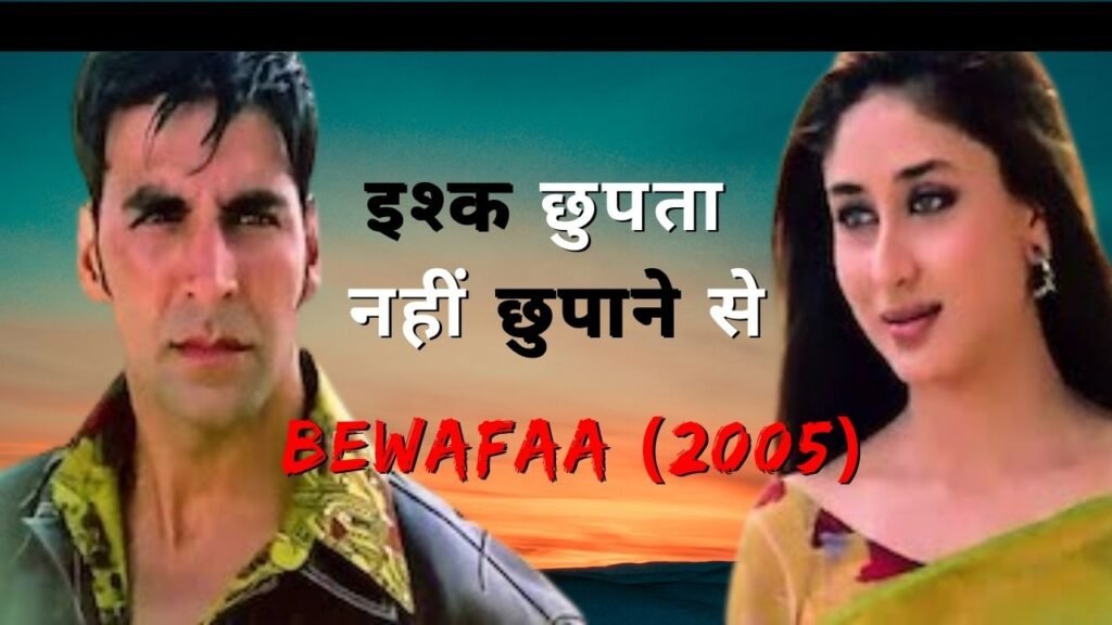 इश्क छुपता नहीं छुपाने से